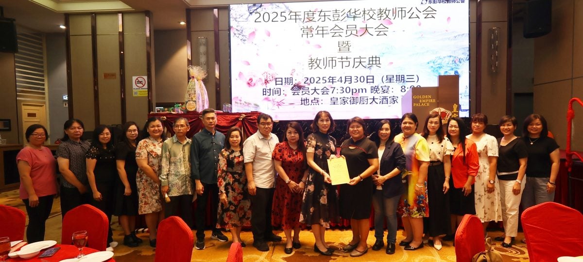 东：东彭华校教师公会迎来新一届领导团队，由罗素君校长出任主席，邓世坚校长担任署理主席，将在未来两年共同领导该会。