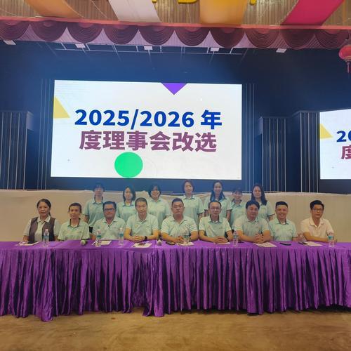 东:中华(二)校家协改选 周建昇接任当选主席
