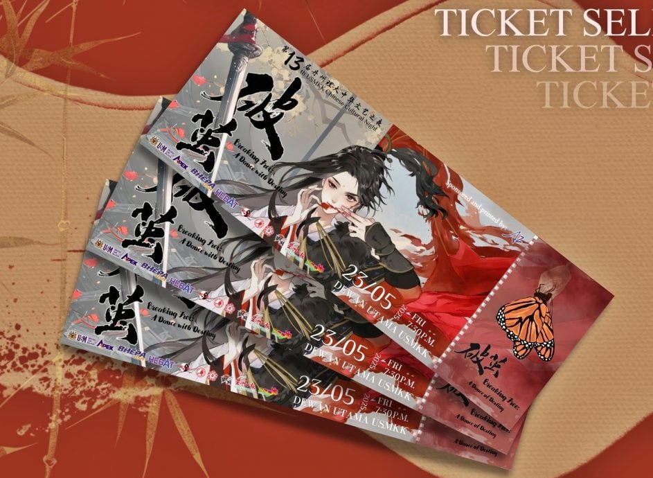 丹州理大“中华文艺之夜”再次强势回归,门票开售!