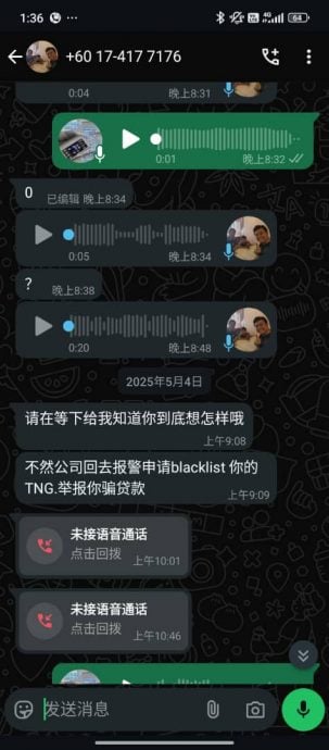 东：兄长借钱家人被阿窿追债事件，兄长澄清被阿窿骗走4000元