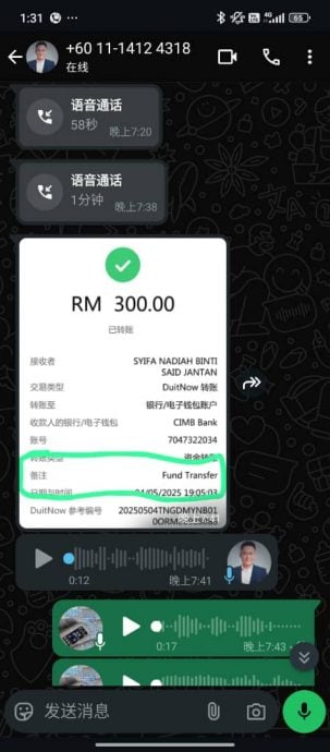 东：兄长借钱家人被阿窿追债事件，兄长澄清被阿窿骗走4000元