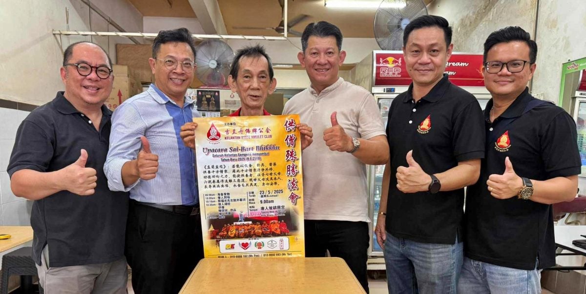 东:吉兰丹佛牌公会定于本月23日(星期五)早上9时至中午12时,在哥市唐人坡镇兴宫天上圣母冷气礼堂举办“2025年供僧殊胜法会”。