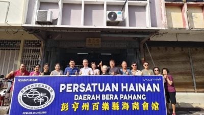 首届理事会成立  百乐海南会馆挂招牌