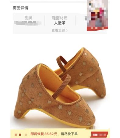 中国出现“婴儿高跟鞋”　形似裹小脚“三寸金莲”