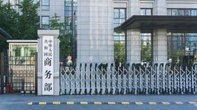 中国商务部周一起 对美欧台日共聚聚甲醛课征反倾销税