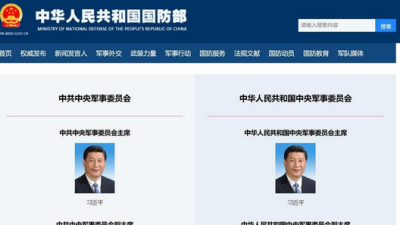 中国国防部官网中央军委委员栏目 苗华资料已删
