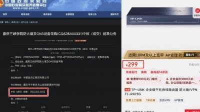 中国大学采购85万防火墙设备　网购只要299