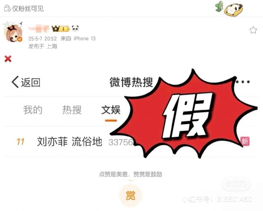 中国改编《流俗地》7月大马取景 网传刘亦菲演盲女“银霞”