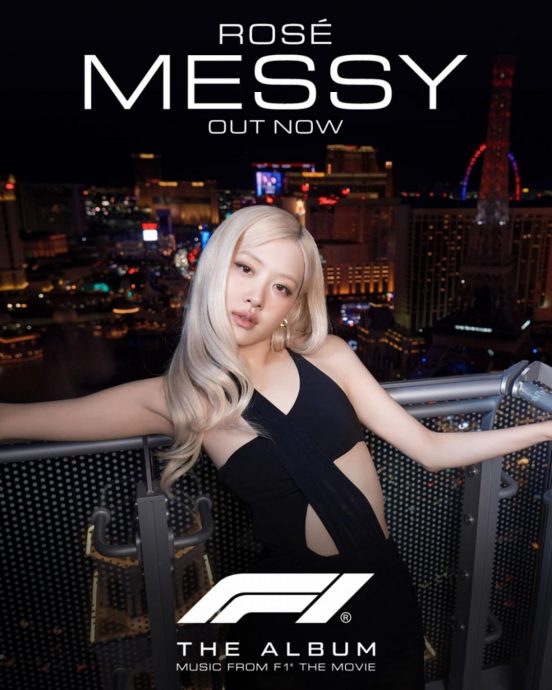 为毕彼特新戏献声 Rosé《Messy》美出新高度