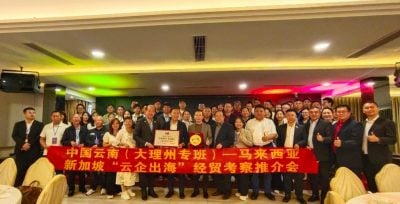 云南代表团访广东总商会    深化马中经贸对接合作