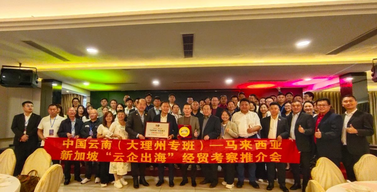 云南滇商代表团访马广东总商会 深化马中对接合作