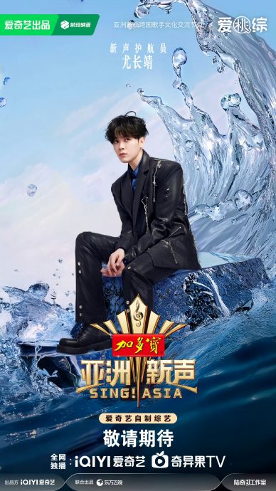 亚洲新声|3组大马选手争当“亚洲歌王” 导师张智霖被质疑“不太会唱歌” 