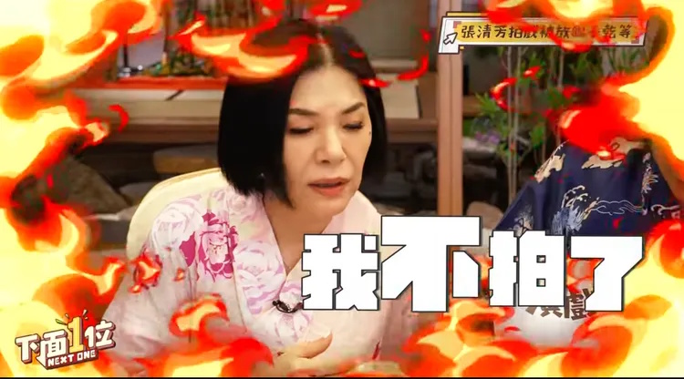 仔仔迟到2小时片场空等 张清芳被激怒拒再演戏