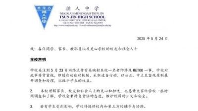 传狼师性骚男同学| 隆循人中学校长发声明 “调查处理维护学生权益”