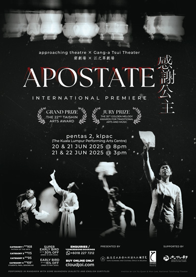 传统戏曲与当代剧场的对照思辨