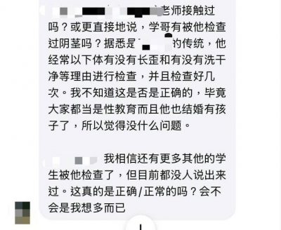 传隆市独中狼师性骚男学生 以“卫生检查”为由犯案