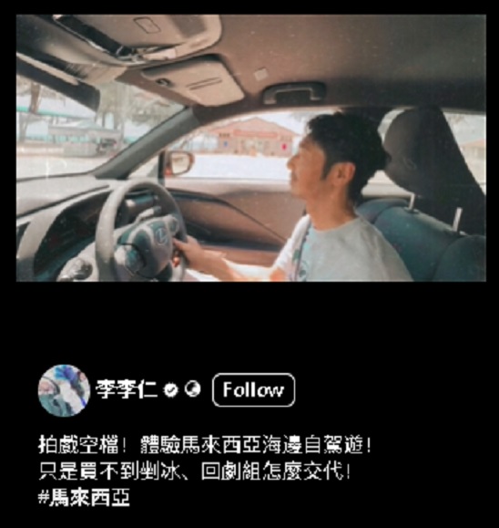 体验大马团队的温暖 李李仁《沙央》正式杀青