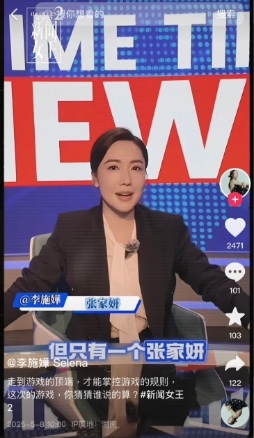 佘诗曼《新闻女王2》深圳开拍气场大 马国明沦为配角？	