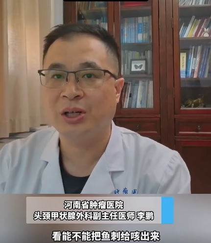 供星洲网:29岁男子误吞鱼刺未取出 用“土方法”呕血亡