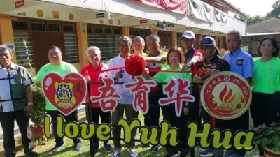 林茂育华小学百年校庆 逾百人越野奔跑为活动添光彩