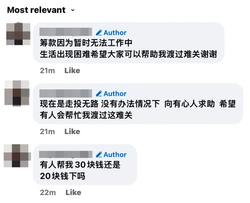 供星洲网:社交平台“博惨”成风,男子频发“吹水站”求捐款!网民:骗子!
