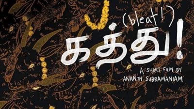 入选康城国际影评人周 《Bleat!》成首部角逐大马短片