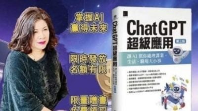 送书诱点击链接 涌中东粉丝露馅  陈文茜遭冒名设假粉专