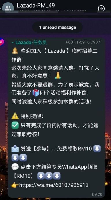 //全国版/求真/诈骗集团先礼后兵 劈头第一句“不好意思,未经同意邀请入群”