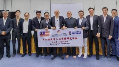 大马华人大团结醒觉运动  白皮书草案开放反馈