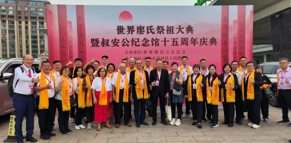 全国版：马来西亚廖氏宗亲总会代表团到中国河南省南阳市湖洋祭祖