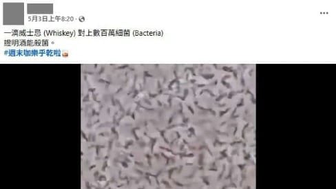 专家：酒精消毒仅限外用  喝酒无法杀菌抗病 