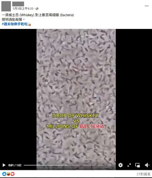全国:求真:喝酒没有杀菌抗病功效,酒精消毒仅限外用