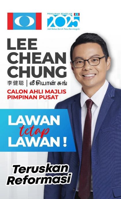 公正党党选|“别因掌权丢斗争理念” 李健聪:勿步他党变质后尘