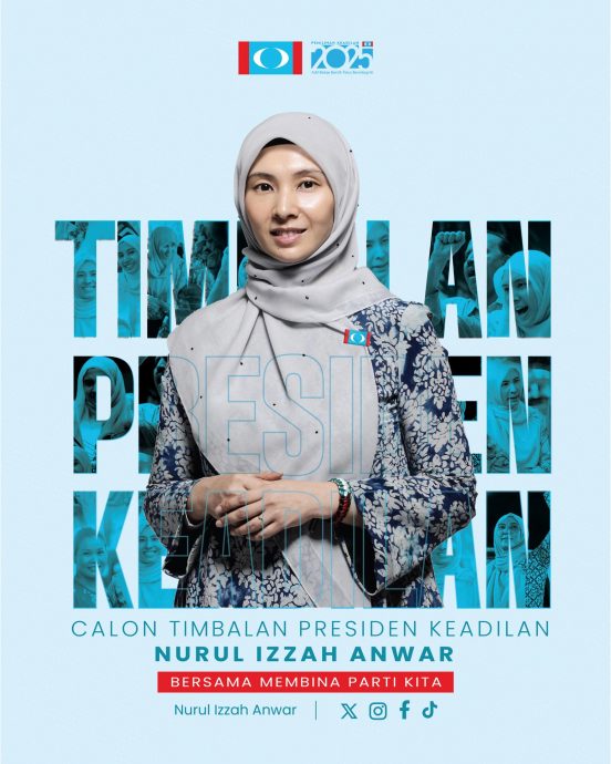 公正党党选|努鲁依莎宣布竞选署理主席 促党员理性勿人身攻击