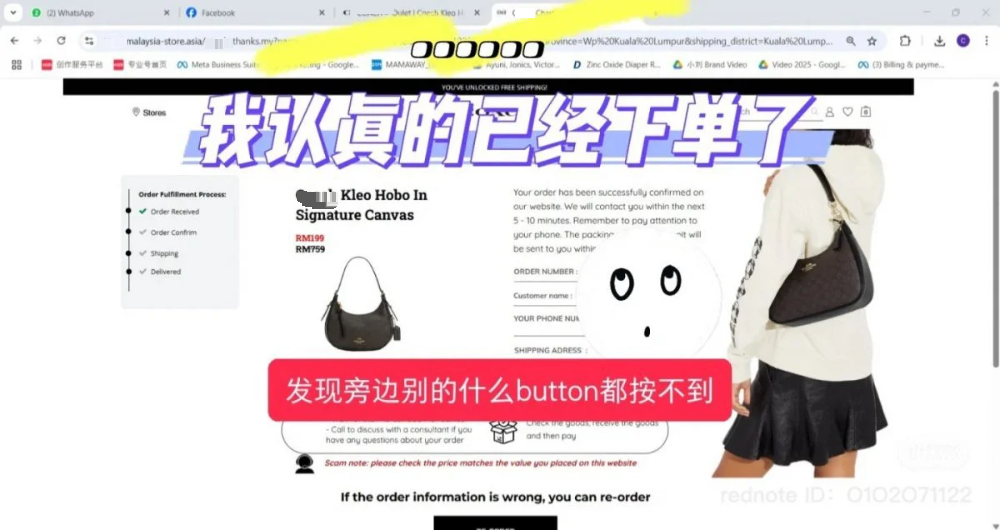 冒充《星洲日报》报导名牌包抛售 网民险上当 吁防“货到付款”骗招