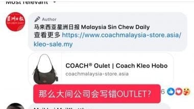 冒充《星洲》抛售名牌包  网民险上当 吁防货到付款诈骗