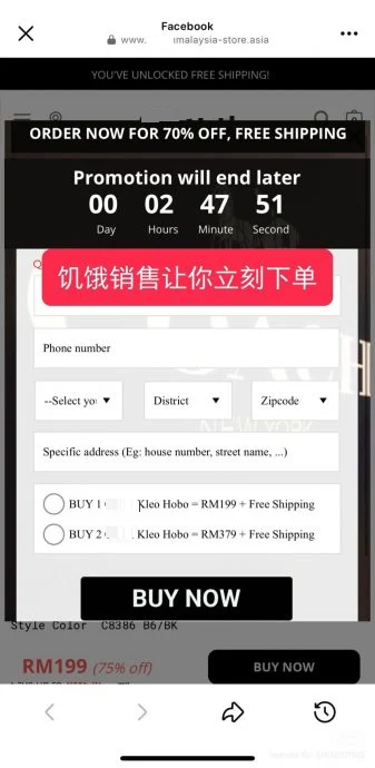 冒充《星洲日报》报导名牌包抛售 网民险上当 吁防“货到付款”骗招