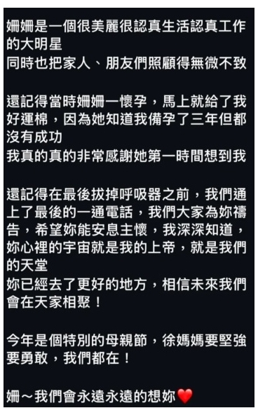 写错大S乳名又被骂 范范紧急更正