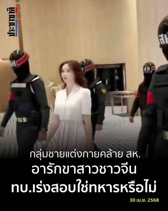 军人给中国女子造势开路惹议　泰防长认“免签需付代价！”