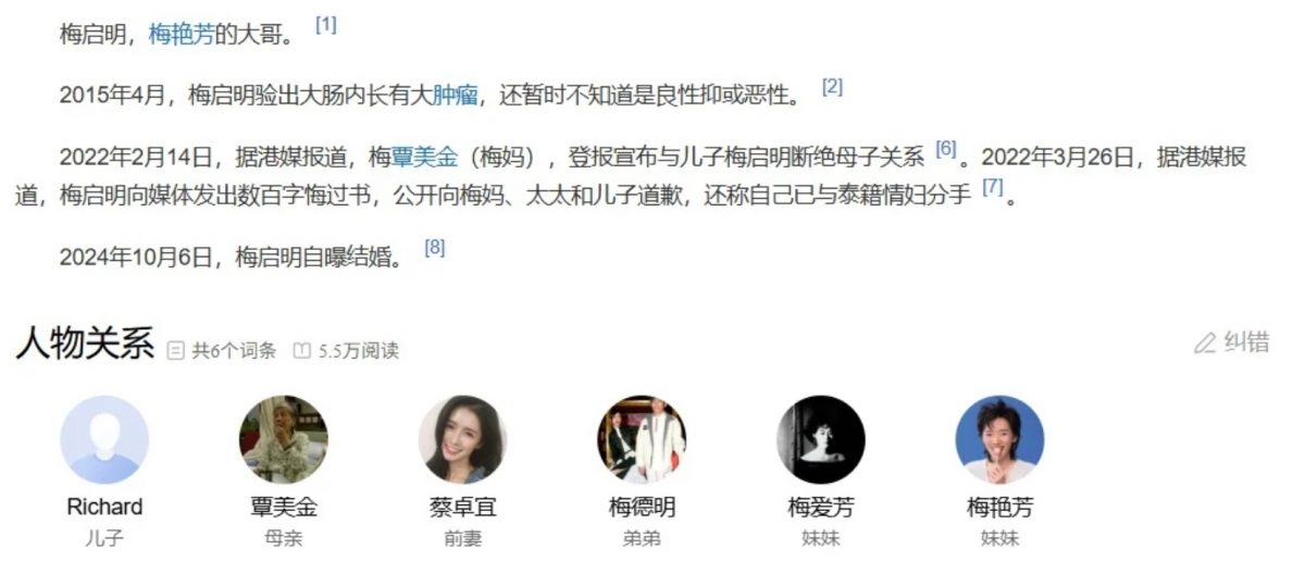 前夫遭恶搞成梅艳芳大哥 蔡卓宜无奈发文求助