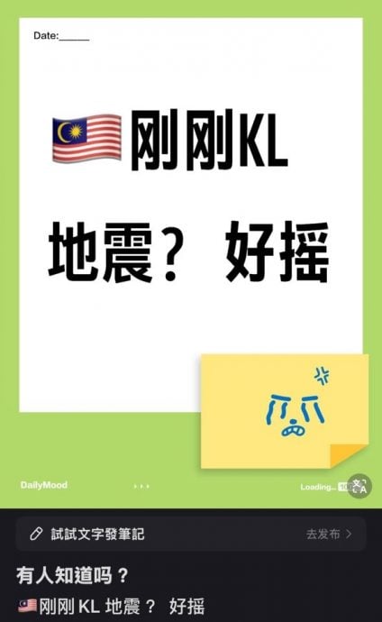 北苏门答腊6.2级地震  雪隆部分居民感摇晃