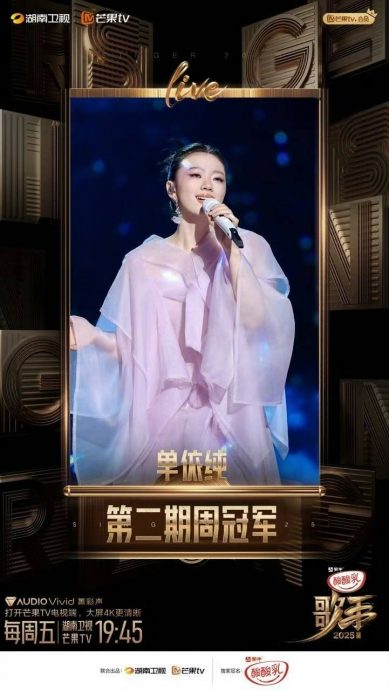 单依纯恶搞冠军歌变《猪欲》 网求出录音版