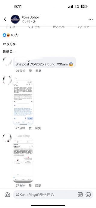 导游收团费后失联 |罗女嫌现身脸书发文:没“跑路”,望给时间处理