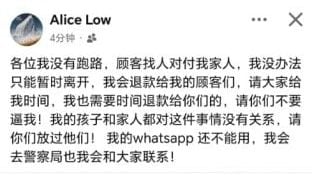 导游收团费后失联｜罗女现身脸书发文  “没‘跑路’ 望给时间处理”