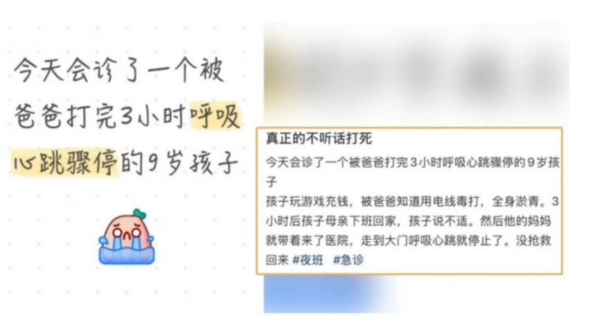  发帖人公开9岁孩被殴的细节。《现代快报》 发帖人公开9岁孩被殴的细节。《现代快报》