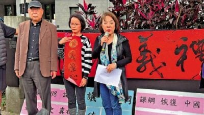 台北教师转发两岸征文赛遭举报
