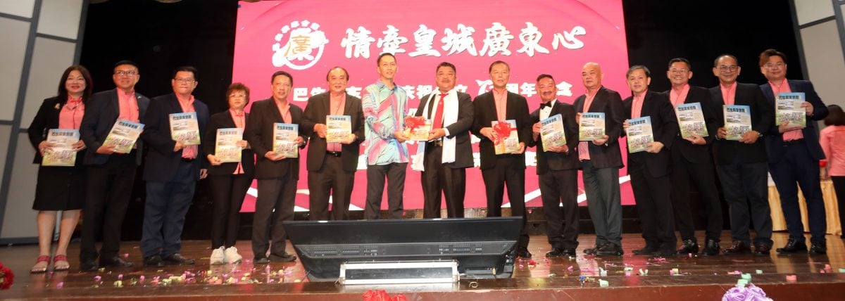 后面版头-大都会/巴生广东会馆会庆／7图