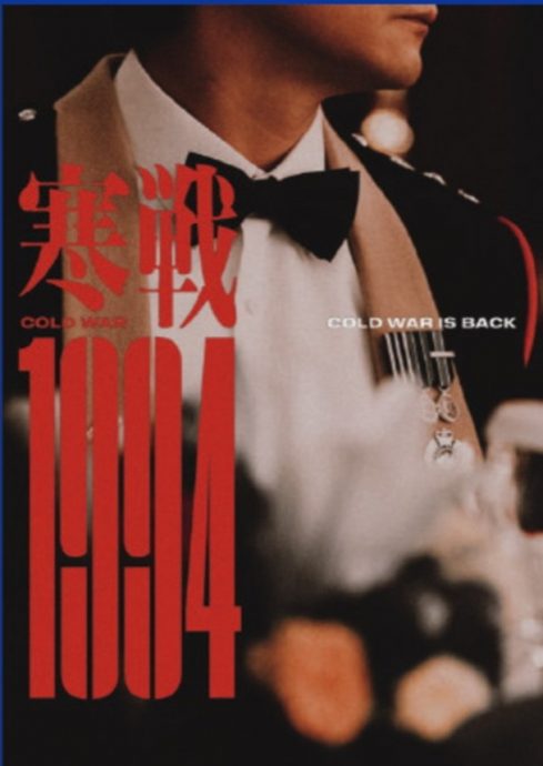 否认加入《蜘蛛侠4》演反派 吴彦祖《寒战1994》海报康城首曝光