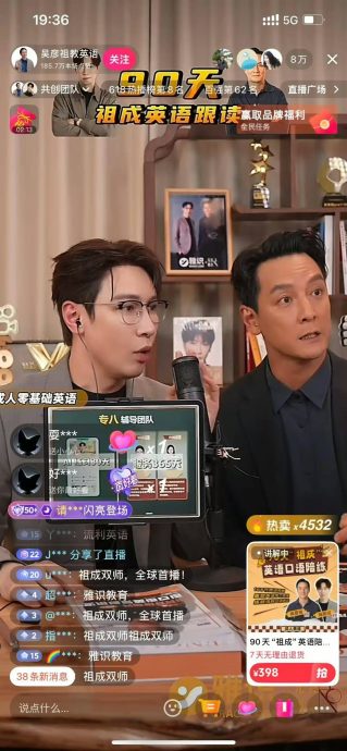 吴彦祖首次直播千万人观看 英语课程销售额破600万令吉