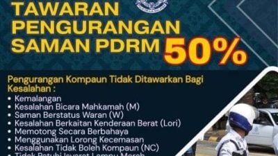 周六在怡体育馆  警方交通罚单50%折扣